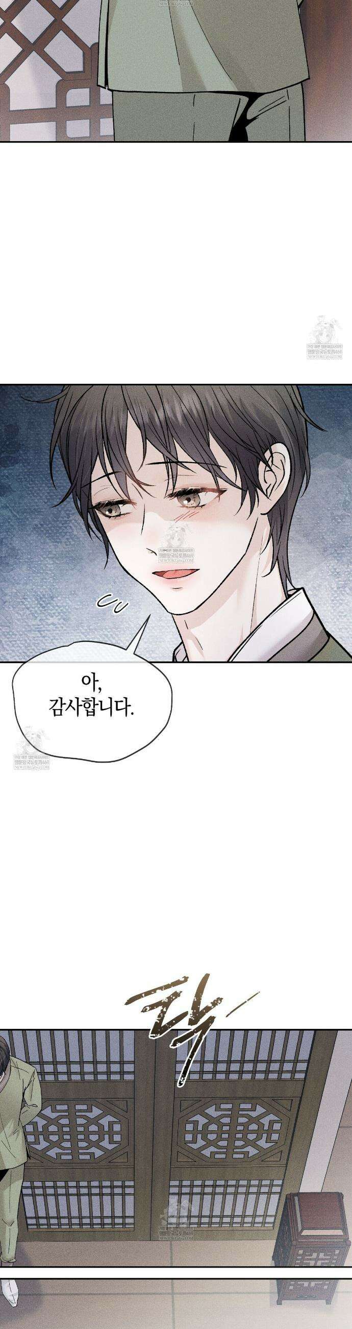 유인설계 4화 14