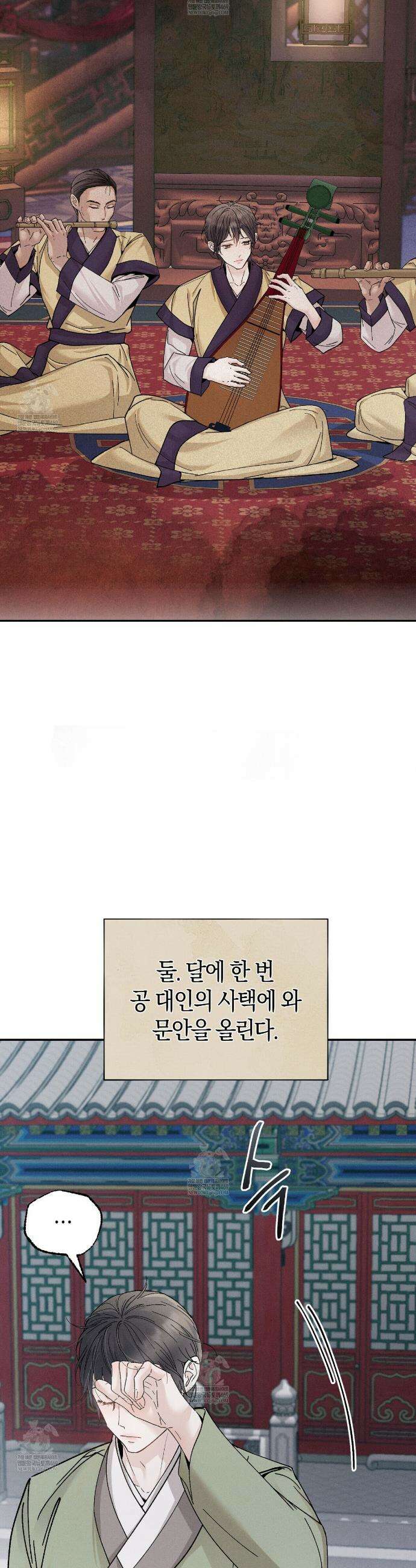 유인설계 4화 22