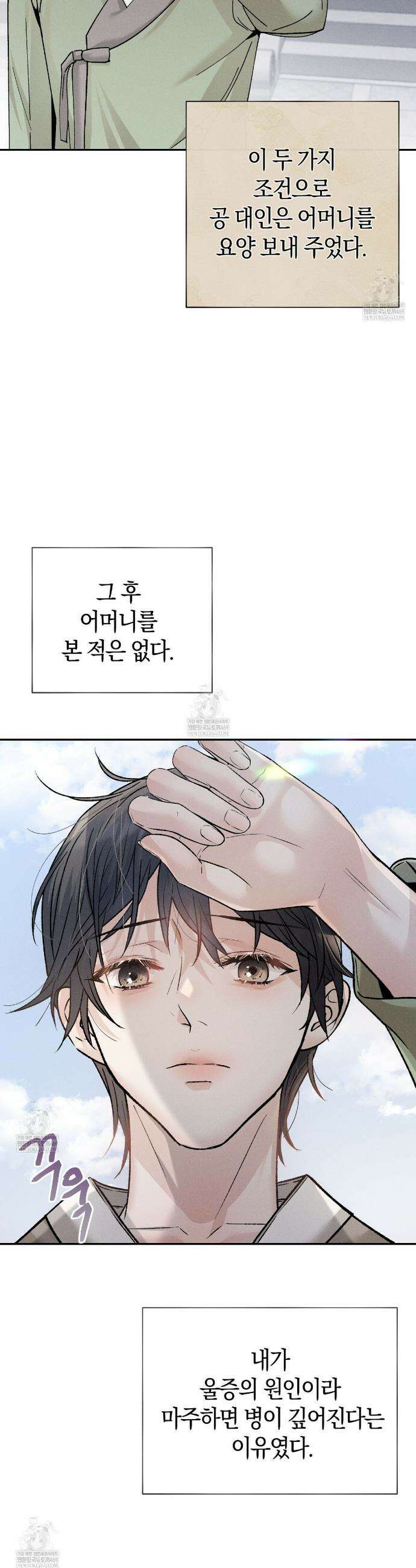 유인설계 4화 23