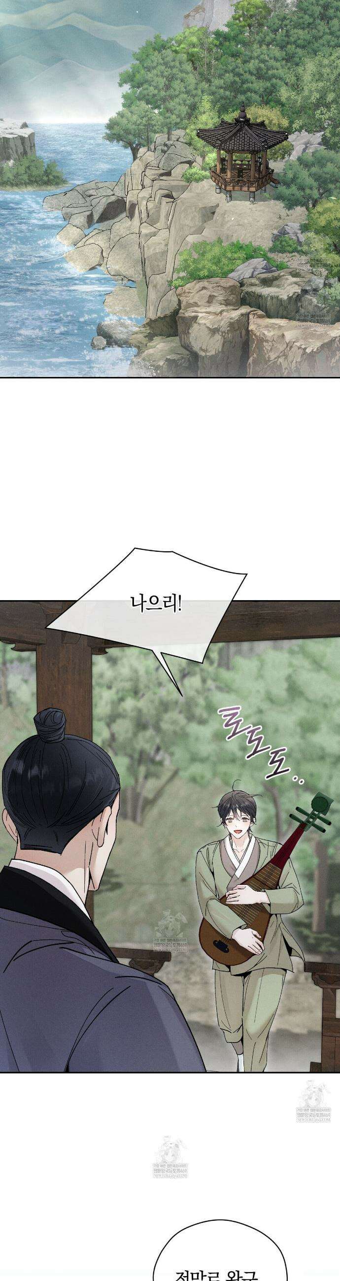 유인설계 4화 26