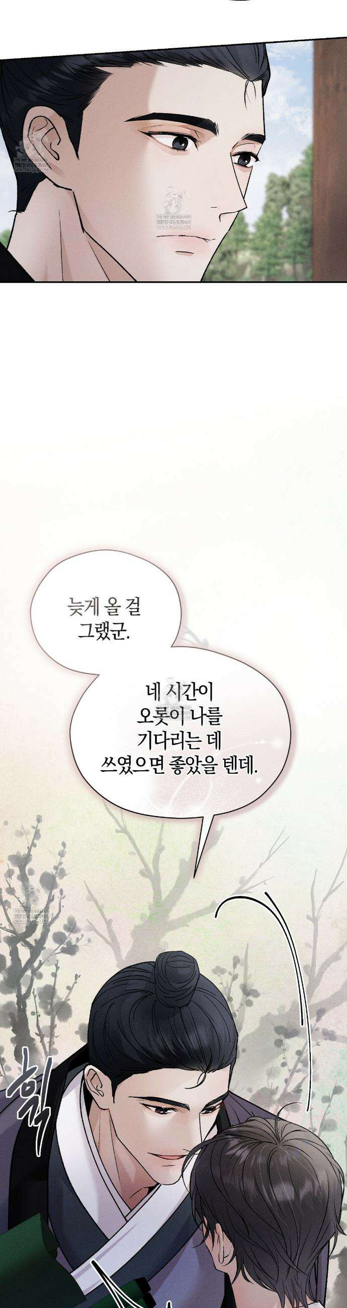 유인설계 4화 29
