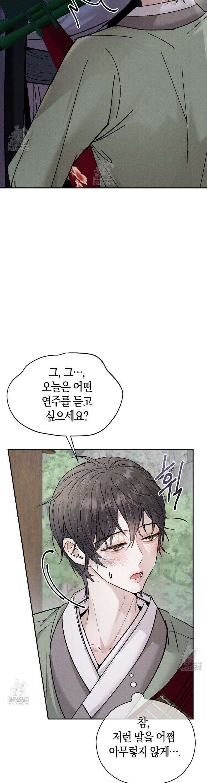 유인설계 4화 30