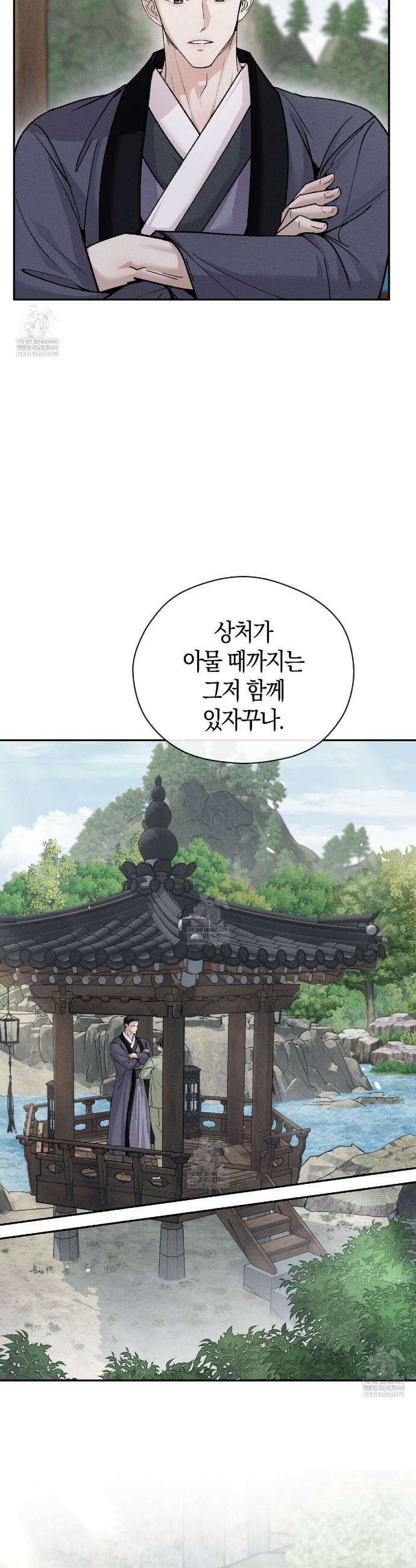 유인설계 4화 32