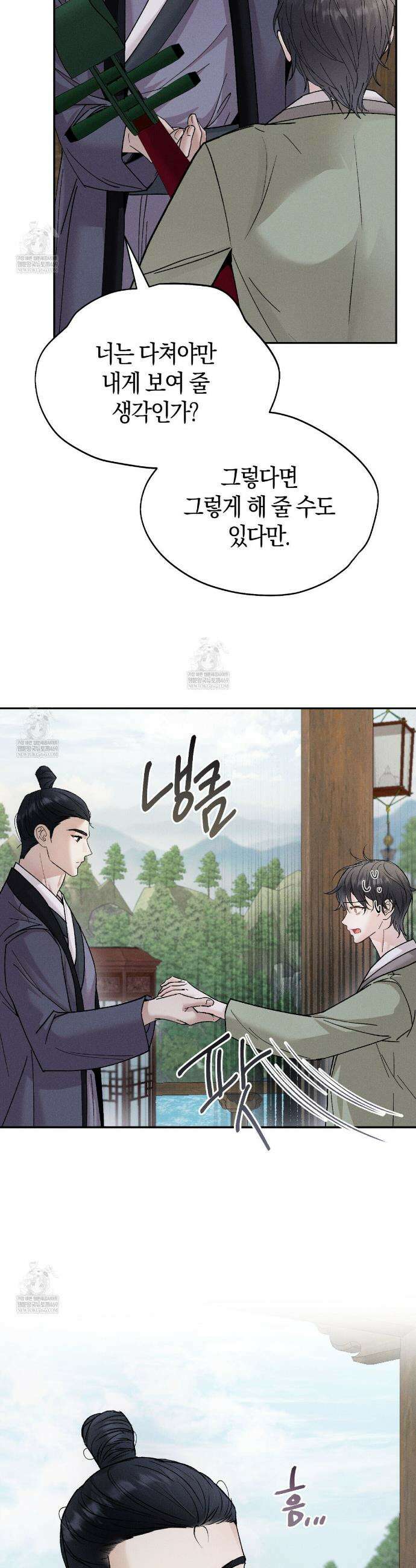 유인설계 4화 34