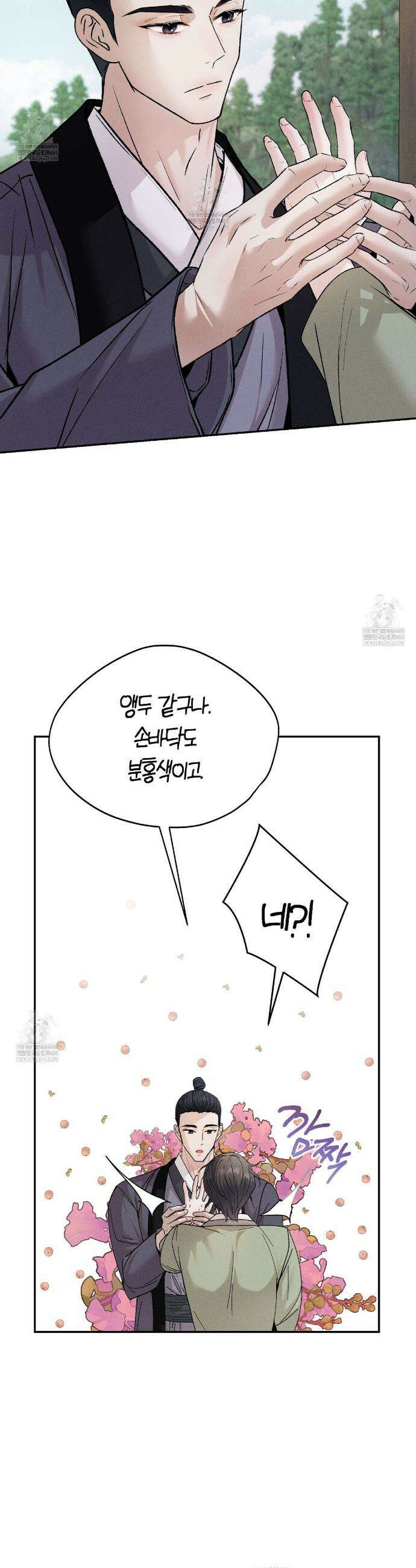 유인설계 4화 35