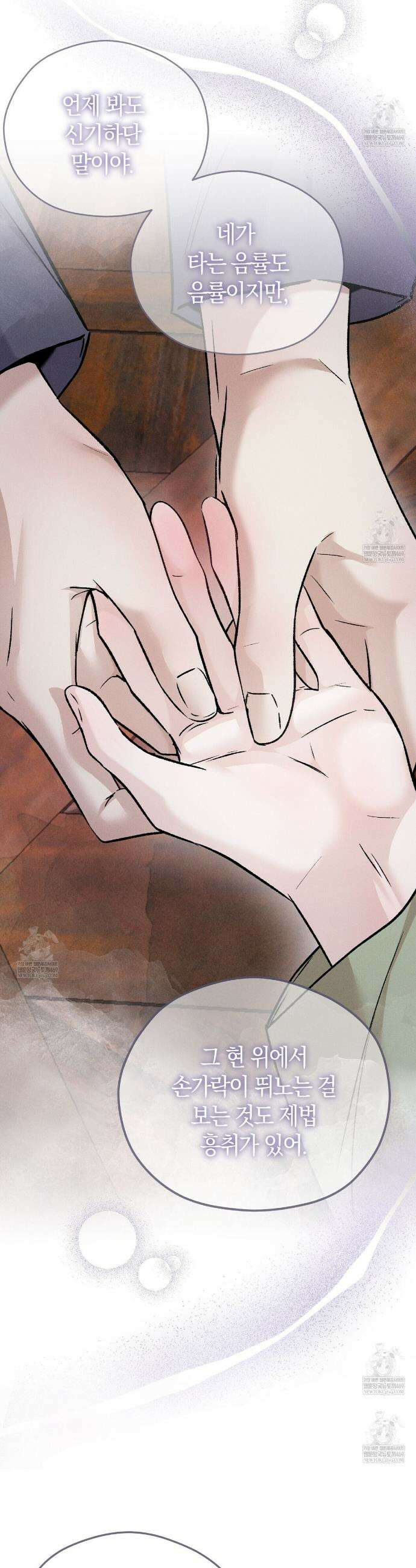 유인설계 4화 37