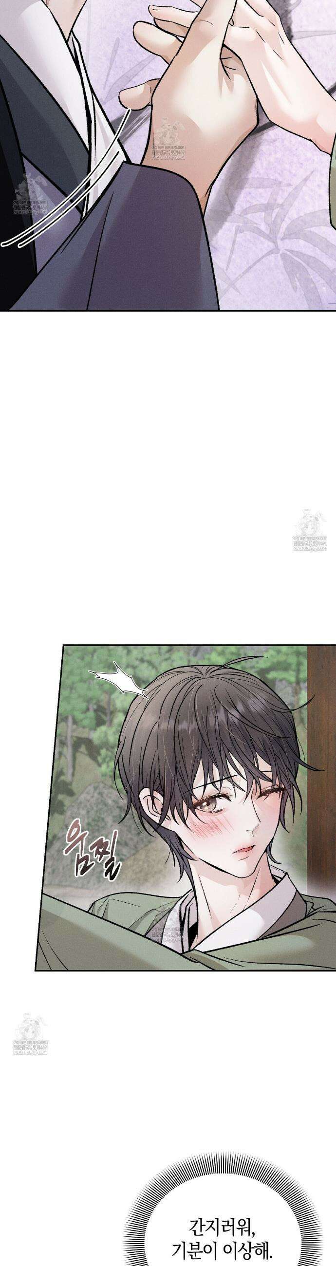유인설계 4화 44