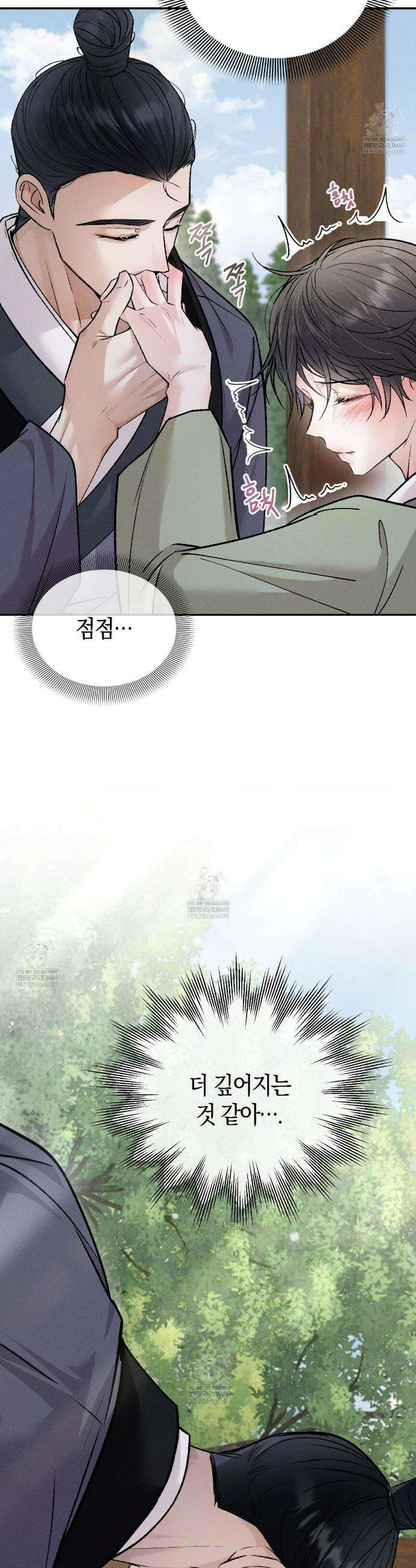 유인설계 4화 45