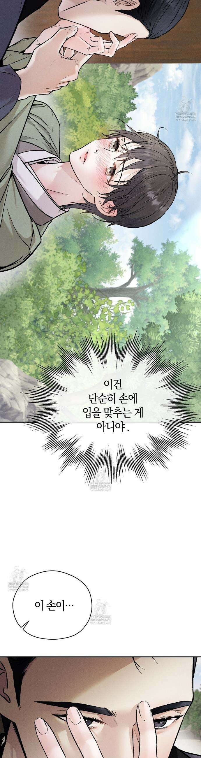 유인설계 4화 46