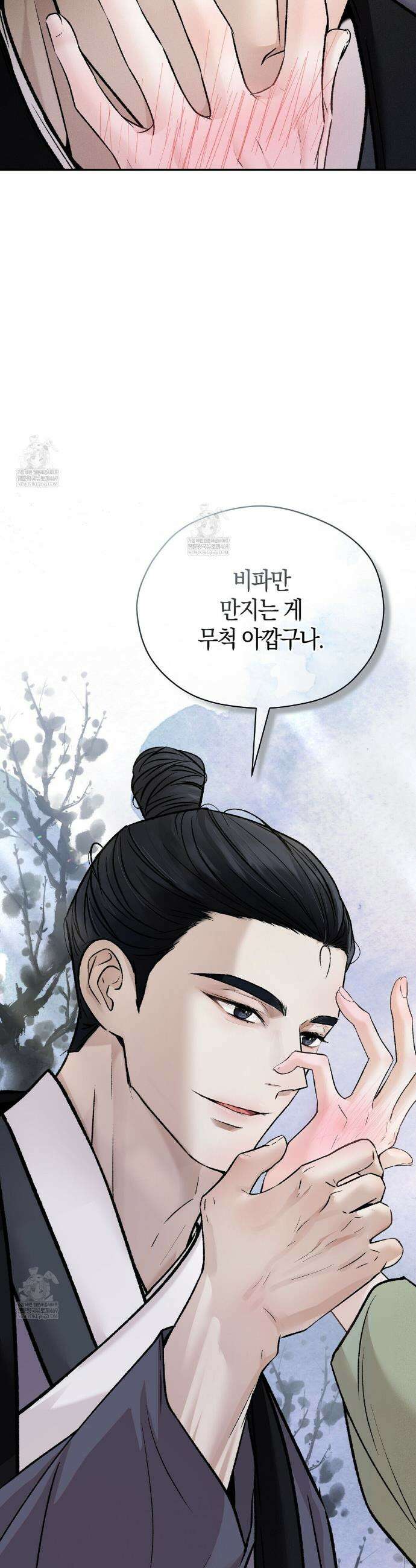 유인설계 4화 47