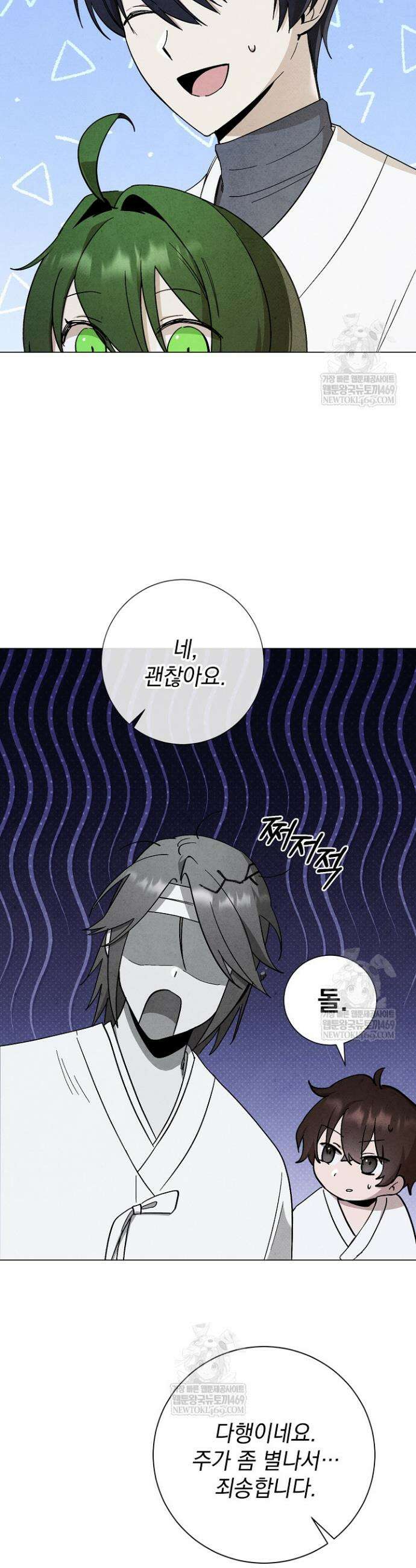 악인찬가 12화 6