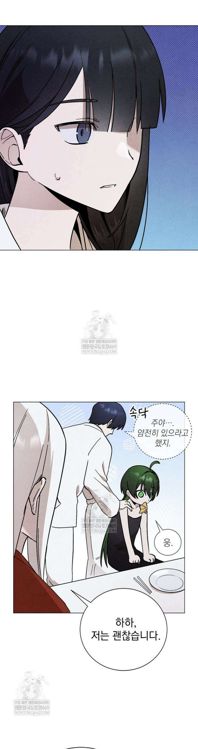 악인찬가 12화 7
