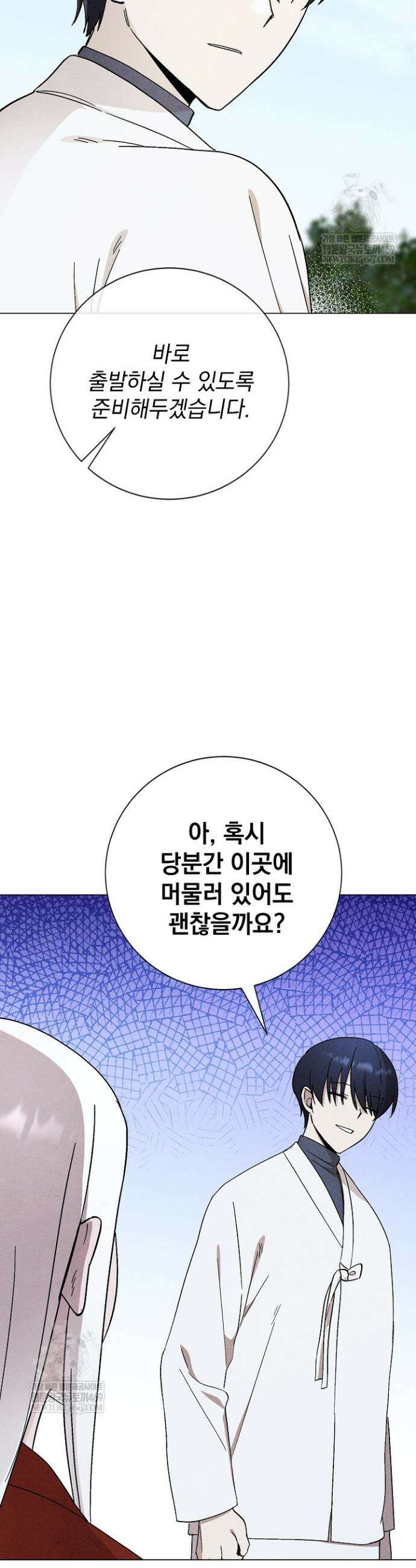악인찬가 12화 9