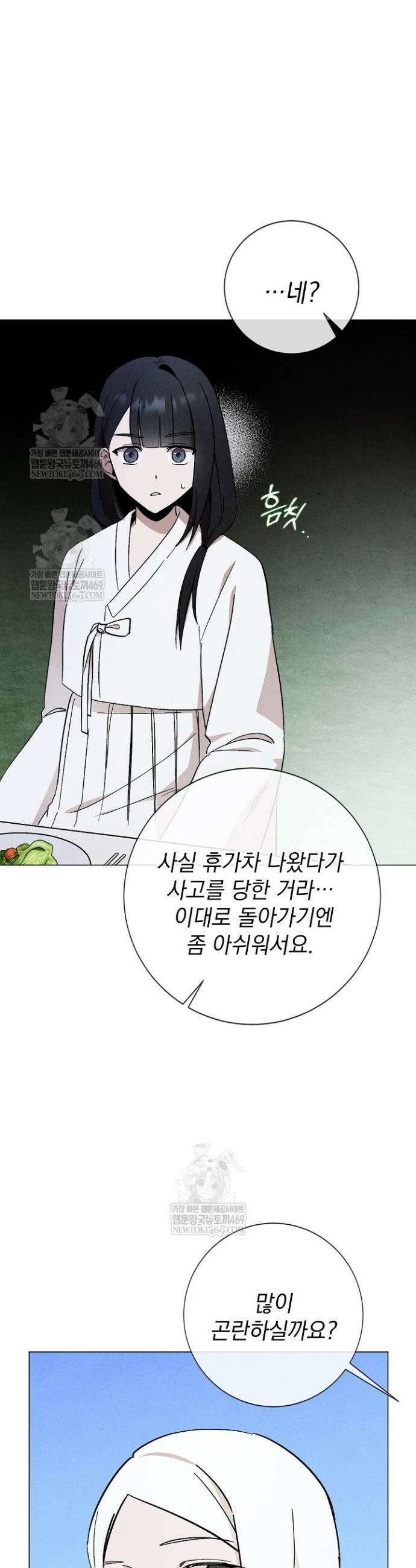악인찬가 12화 10