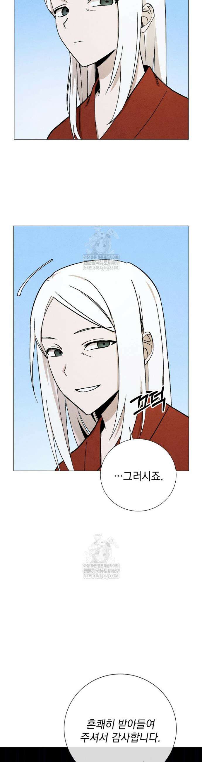 악인찬가 12화 11