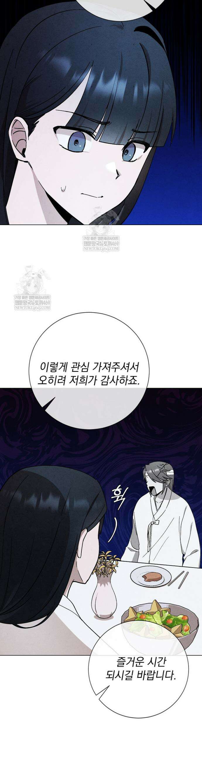 악인찬가 12화 12