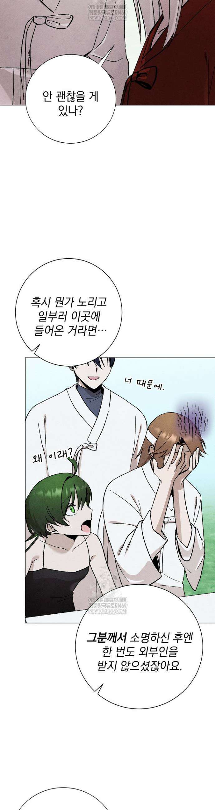 악인찬가 12화 14