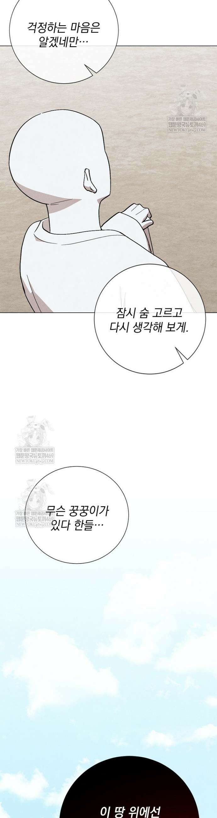 악인찬가 12화 15