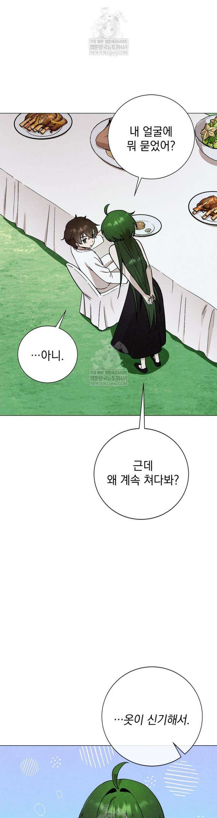 악인찬가 12화 21