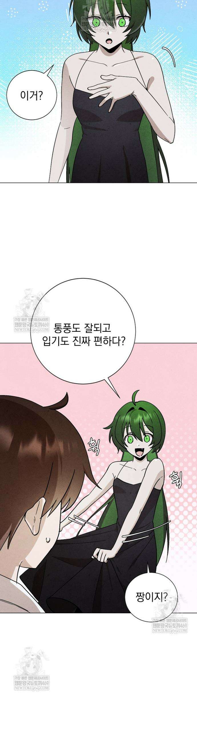 악인찬가 12화 22