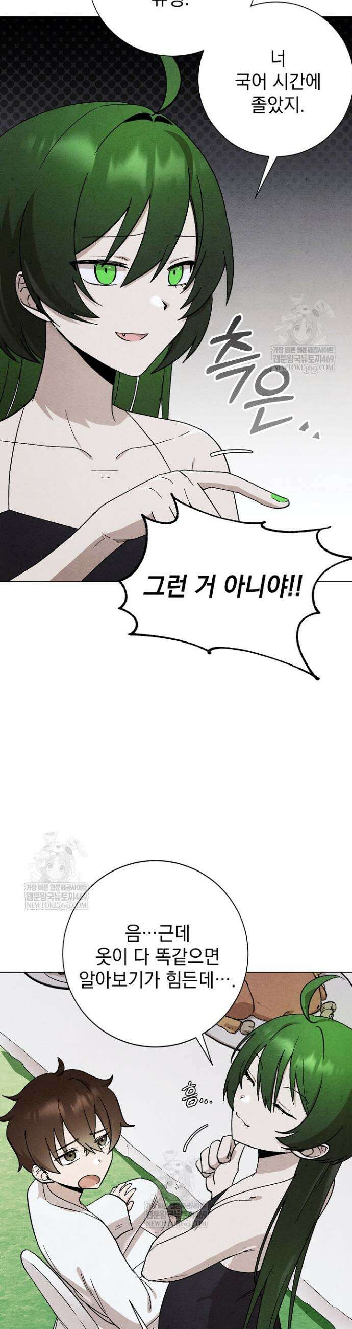 악인찬가 12화 25