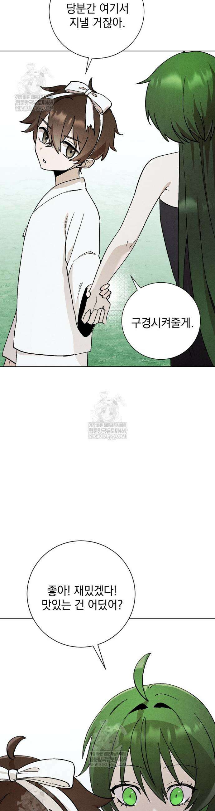 악인찬가 12화 30