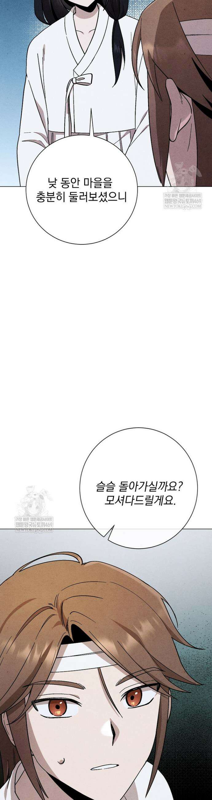 악인찬가 12화 34