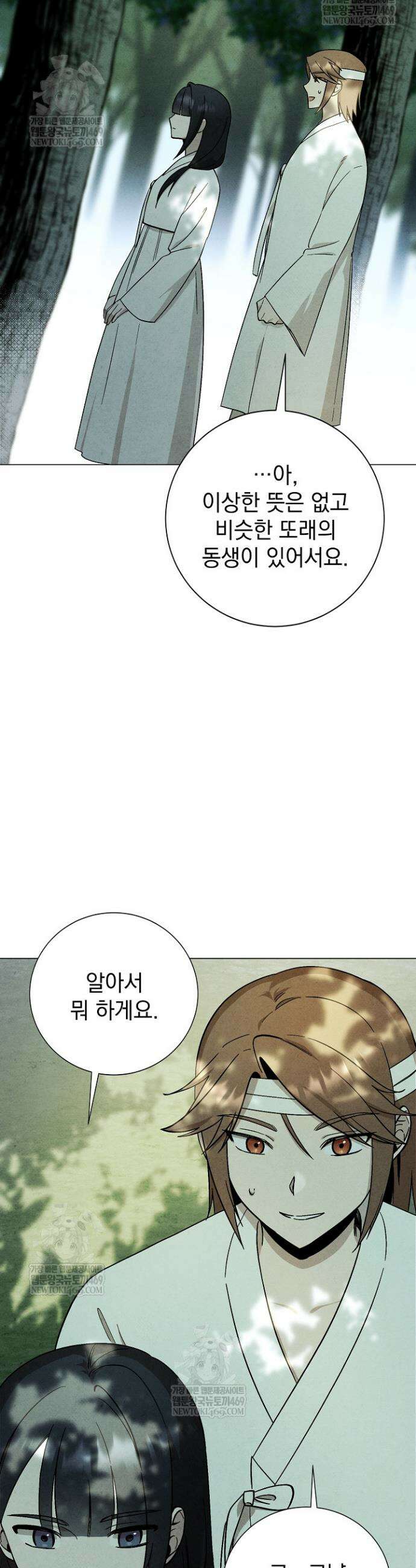 악인찬가 12화 37