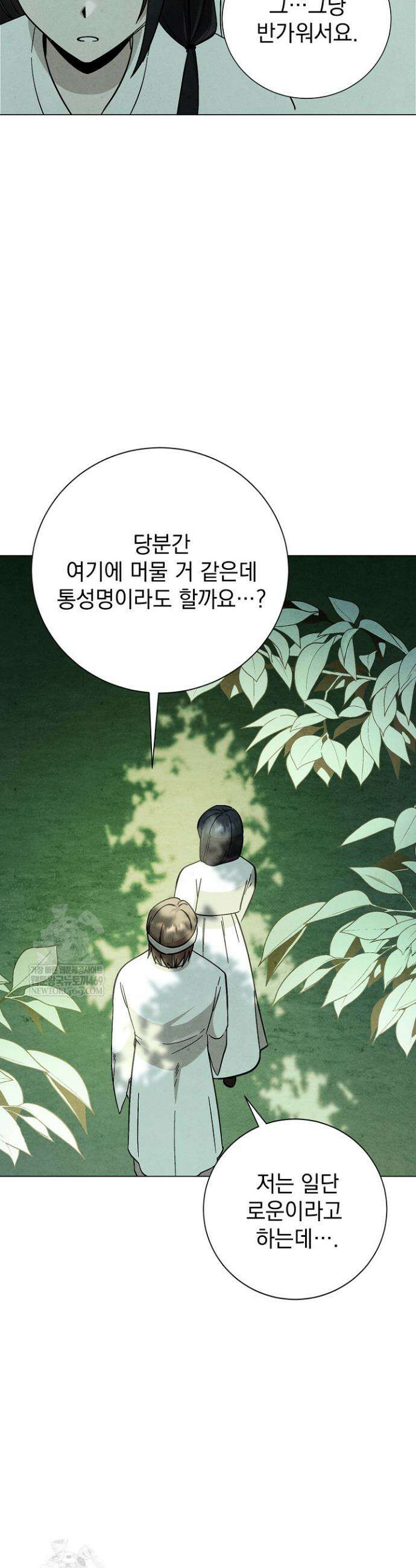 악인찬가 12화 38