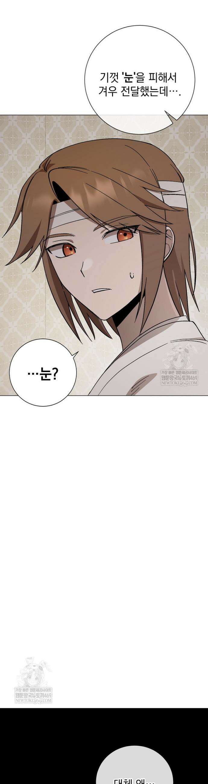 악인찬가 12화 43
