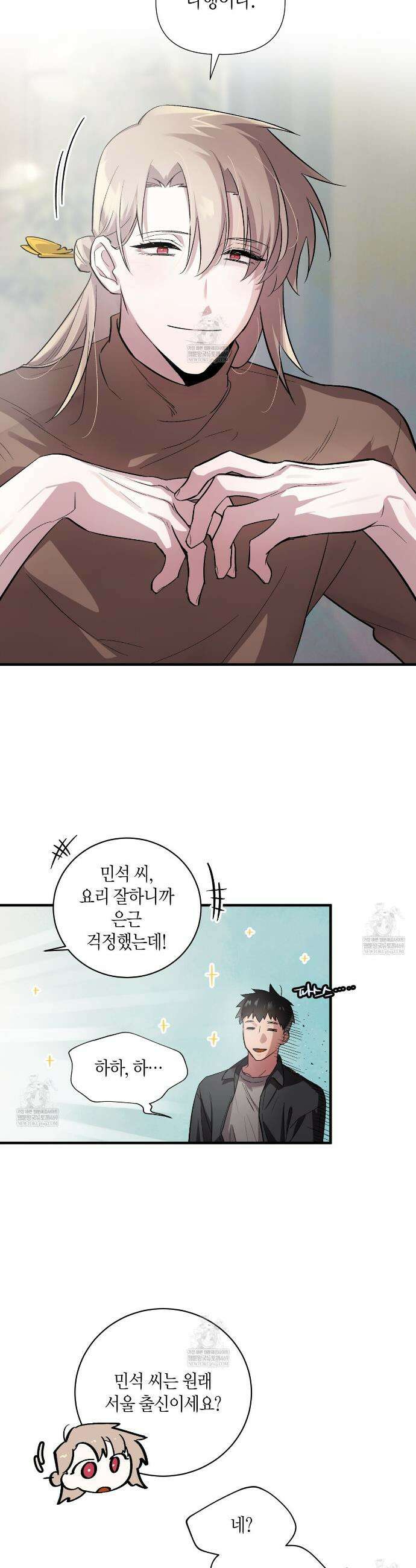 신이무기담 2화 3