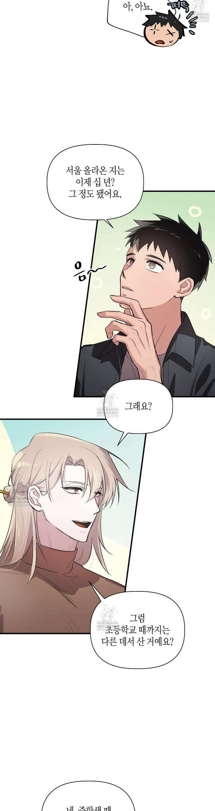 신이무기담 2화 4