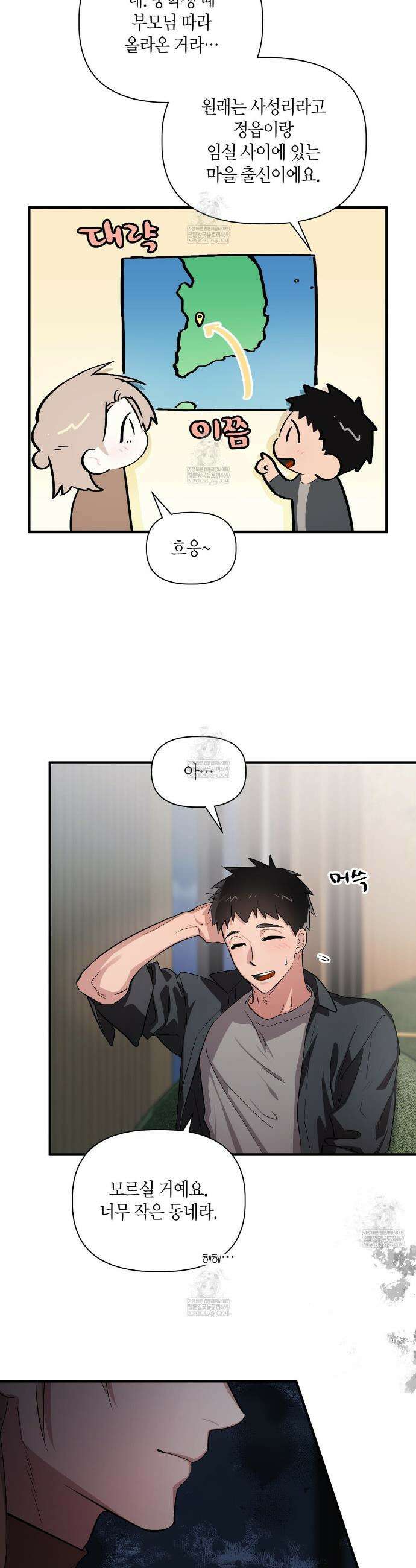 신이무기담 2화 5