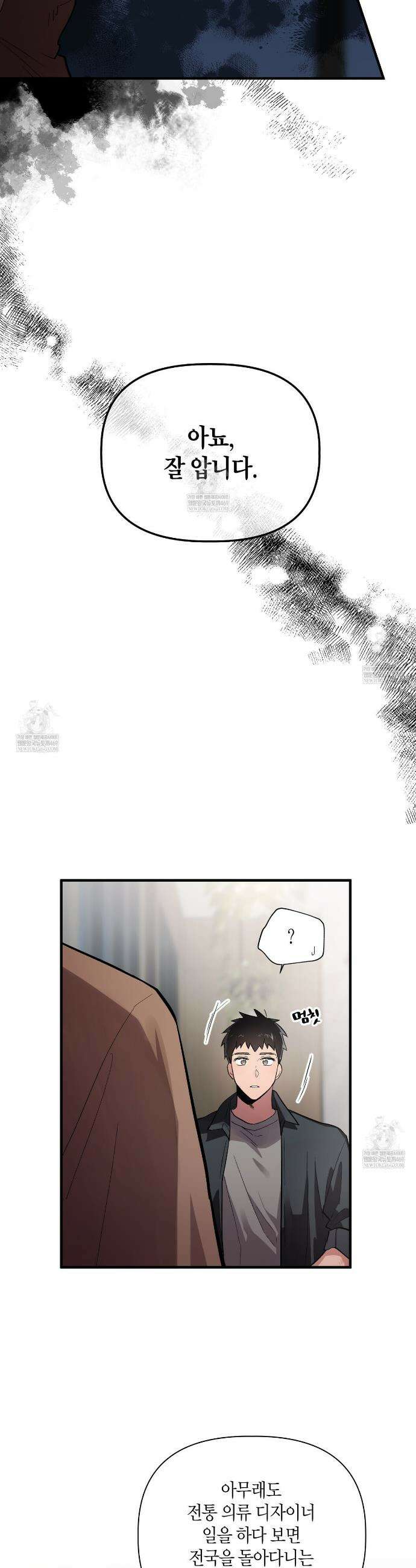 신이무기담 2화 6