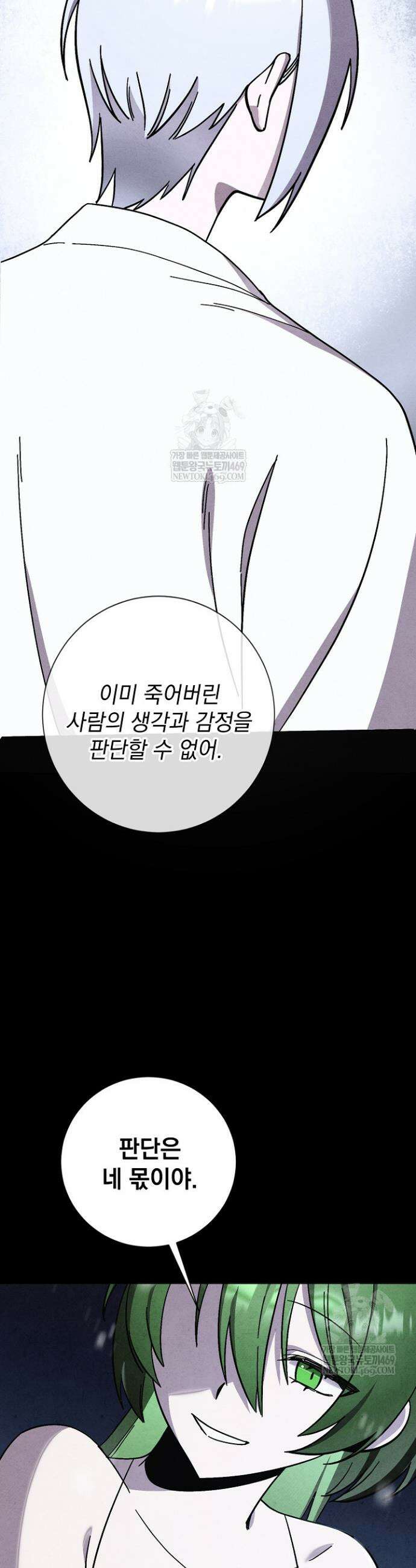 악인찬가 17화 7