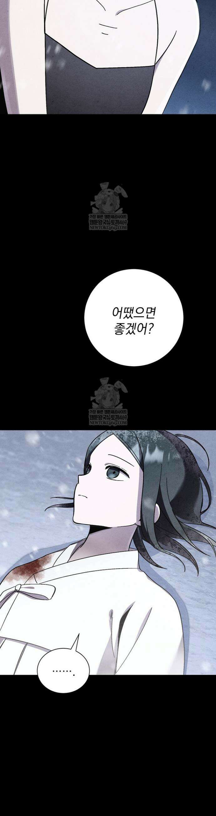 악인찬가 17화 8