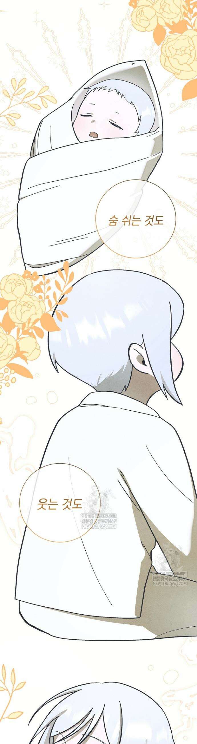 악인찬가 17화 10