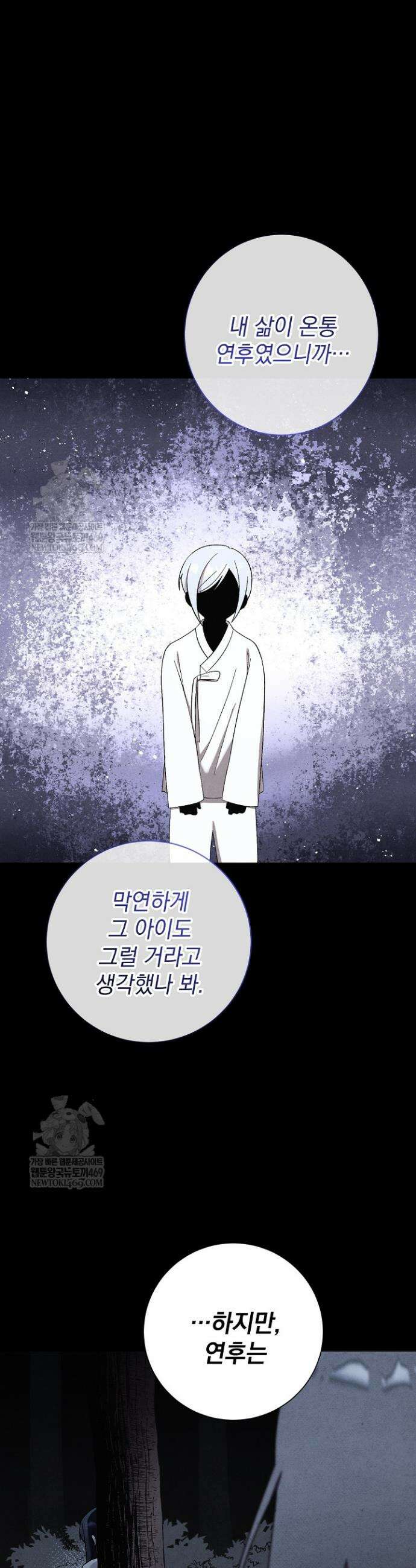 악인찬가 17화 14