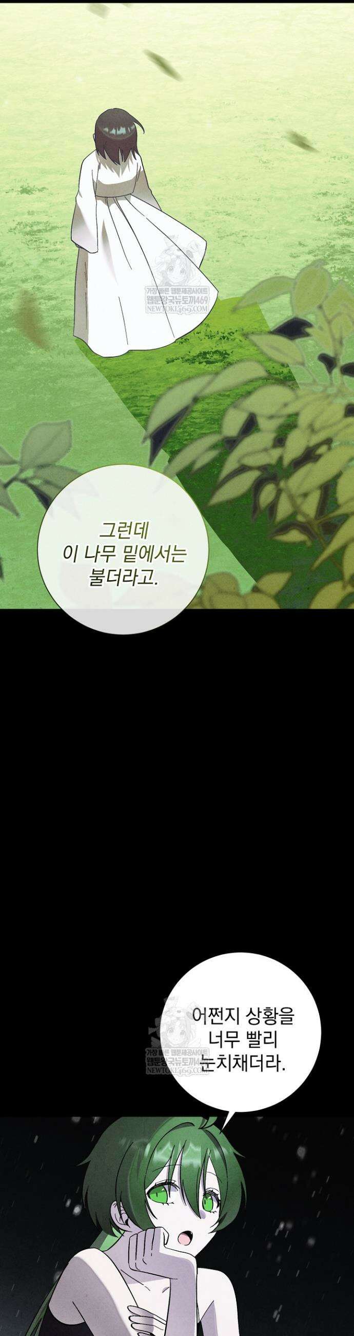 악인찬가 17화 18