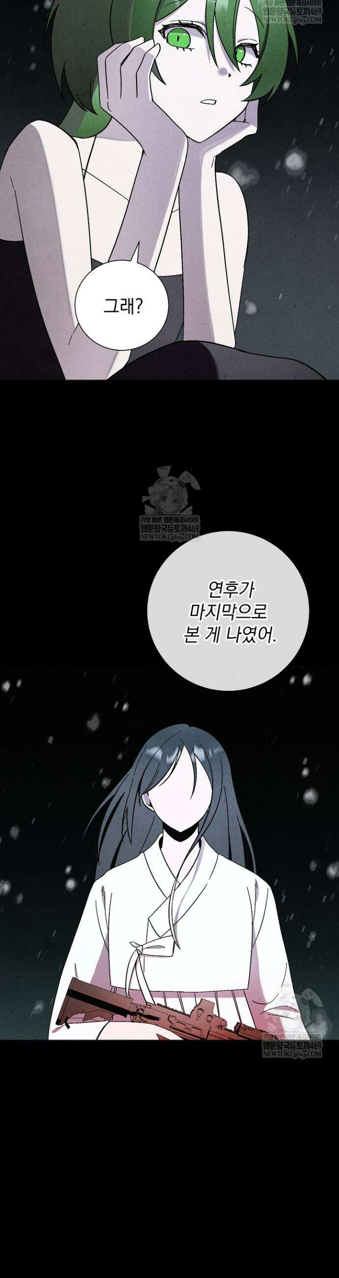 악인찬가 17화 20