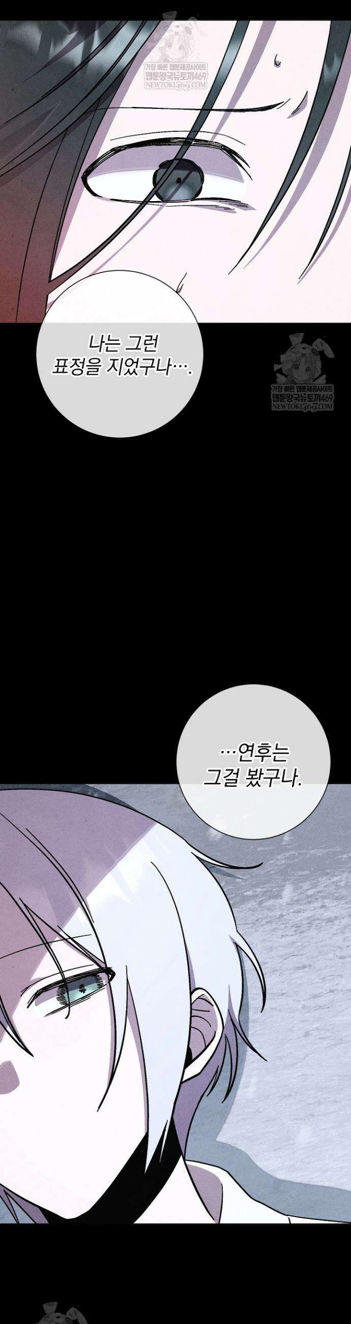 악인찬가 17화 21