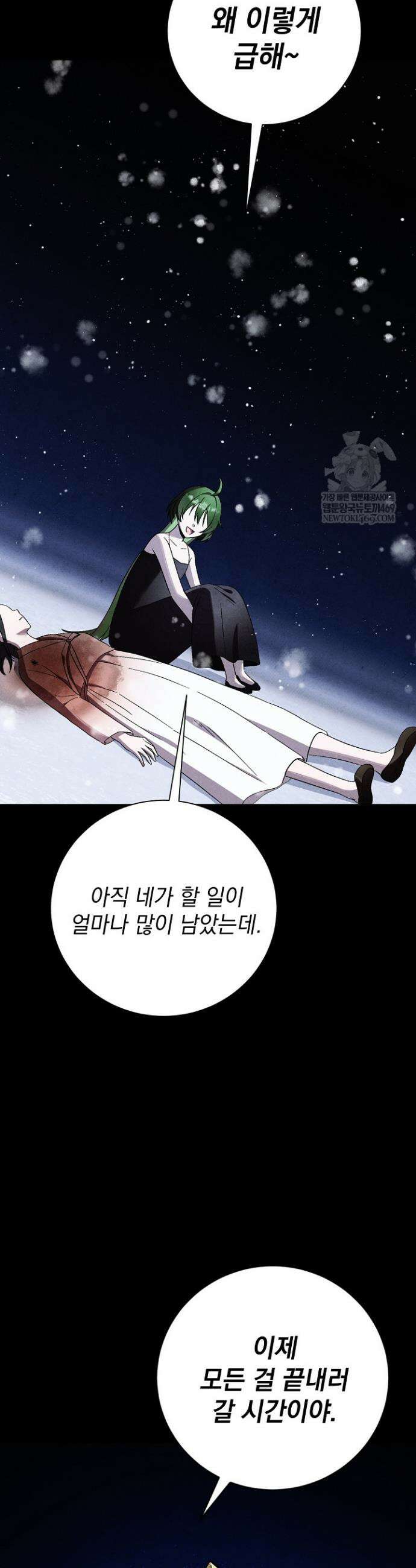 악인찬가 17화 23