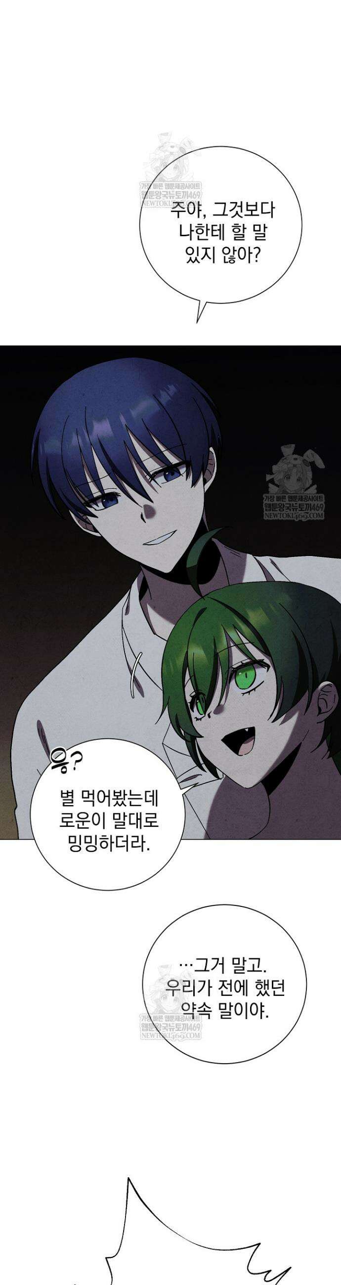 악인찬가 17화 29