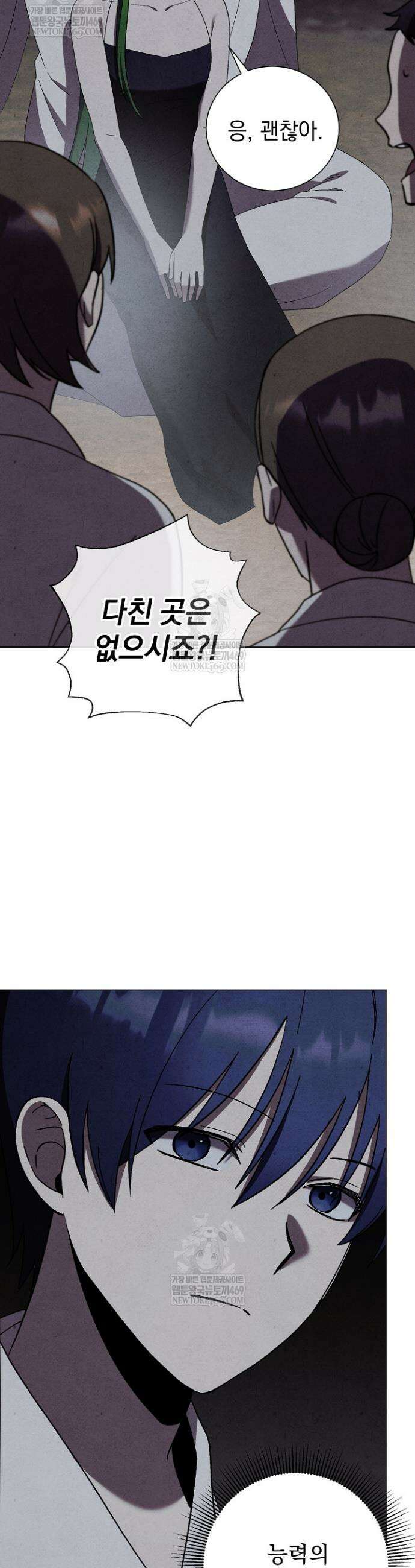 악인찬가 17화 31