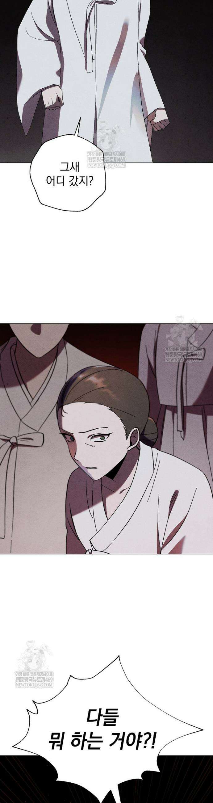 악인찬가 17화 33