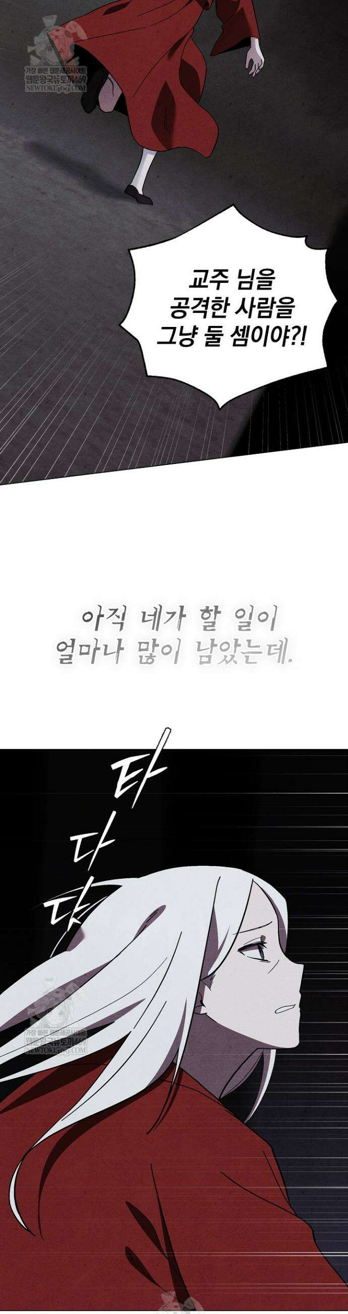 악인찬가 17화 35