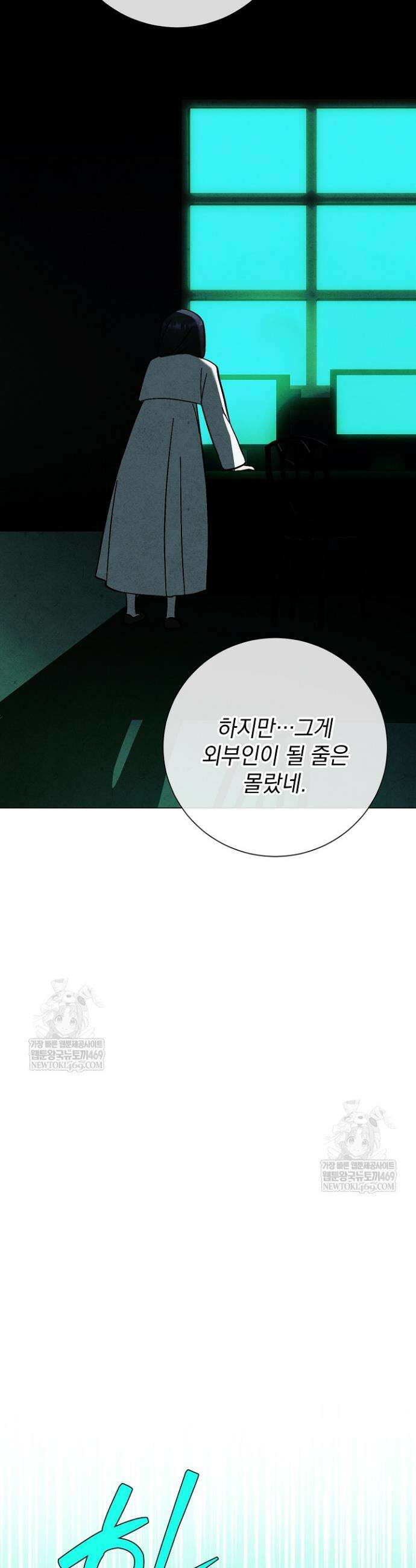 악인찬가 17화 42