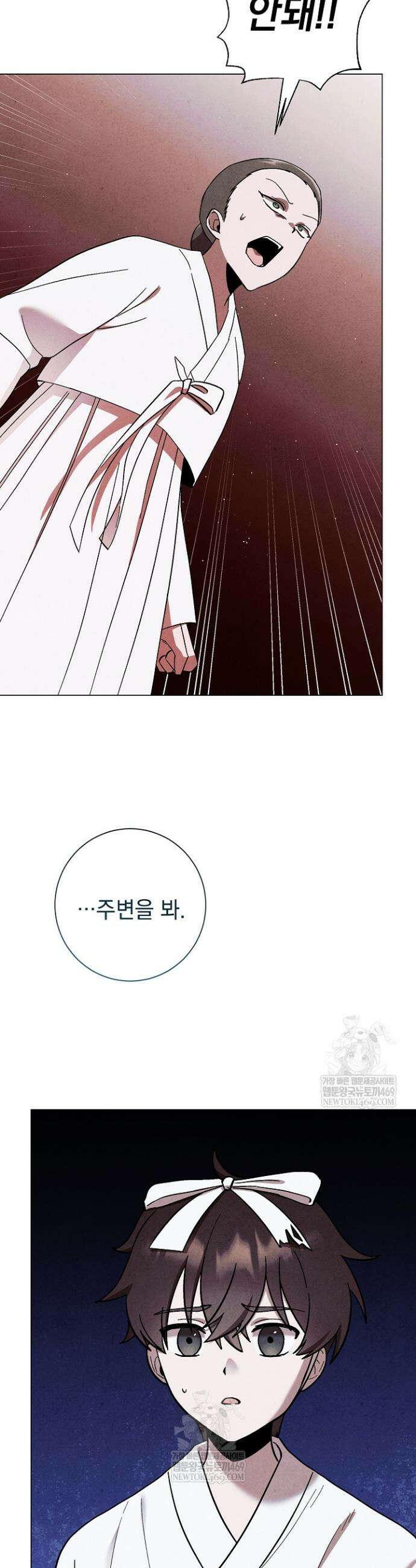 악인찬가 17화 44