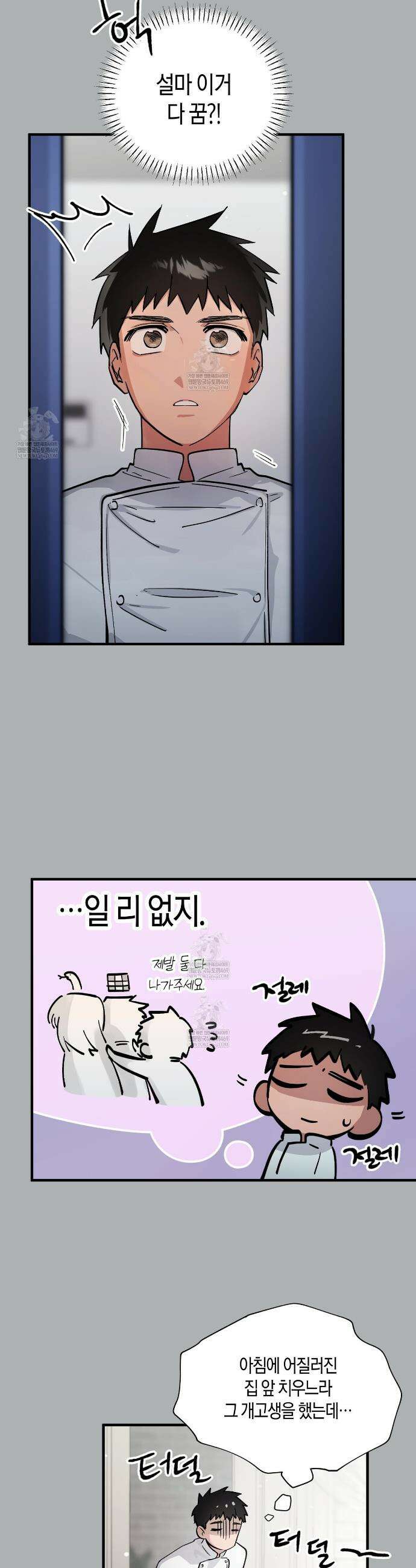 신이무기담 9화 4