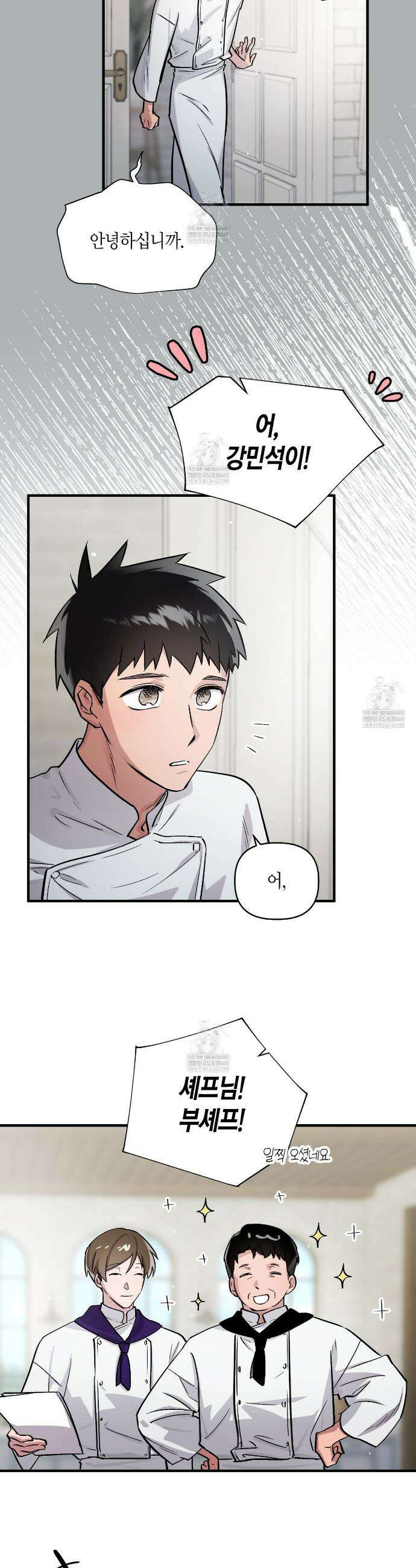 신이무기담 9화 5